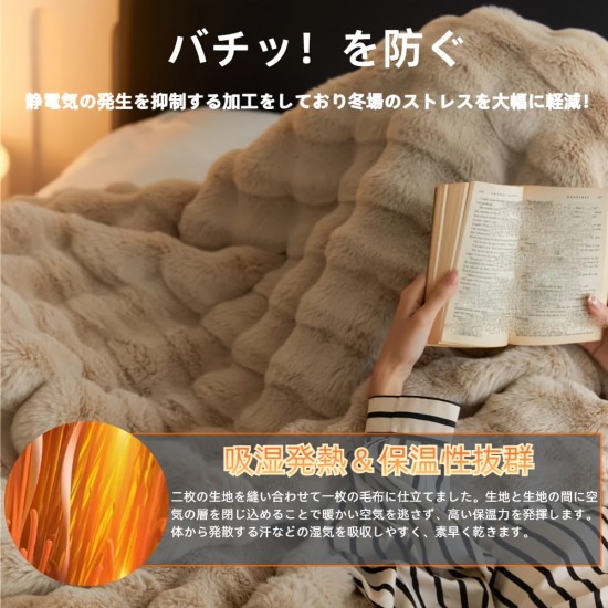 ふわとろ毛布 もうふ ふわふわ もこもこ毛布 2枚合わせ ふわとろ ブランケット おしゃれ ひざ掛け ソファー掛け 掛け毛布 掛け布団 柔らかく肌触 ラグジュアリー 厚手 暖かい 洗える
