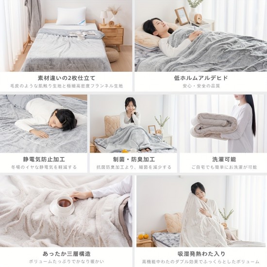 毛布 合わせ毛布 シングル 厚手 毛皮のような肌触り ブランケット フランネル 毛布 2枚合わせ 極厚 あったか 暖かい 発熱 超極細繊維 掛け毛布 合わせ毛布 あったか 保温 軽量 洗える 高品質 毛抜けない 丸洗いOK 送料無料