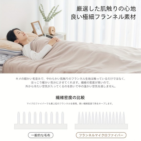 毛布 合わせ毛布 シングル 厚手 毛皮のような肌触り ブランケット フランネル 毛布 2枚合わせ 極厚 あったか 暖かい 発熱 超極細繊維 掛け毛布 合わせ毛布 あったか 保温 軽量 洗える 高品質 毛抜けない 丸洗いOK 送料無料