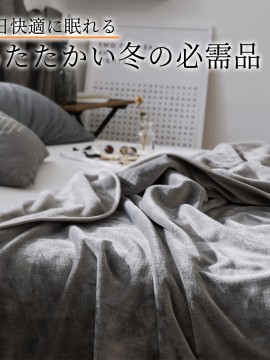 高級超柔らかいフランネルブランケット（無地）- 快適で暖かく、軽量＆静電気防止 | オールシーズン、オフィス昼寝＆寒い天気に最適 | 洗濯機で洗える、複数のサイズで利用可能