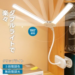 クリップライト LED、目に優しい、明るいデスクスタンドライト、コードレス、スタイリッシュ、ブックライト、読書ランプ、ベッドテーブルライト、3段階の色温度、ステップレスダミング、電動スタンド、シリコン USB 充電