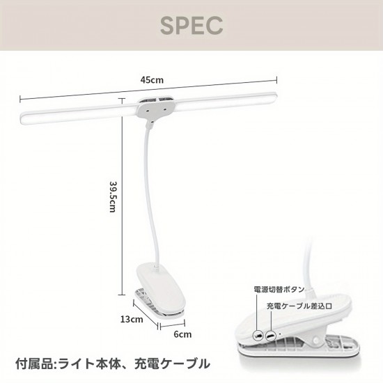 クリップライト LED、目に優しい、明るいデスクスタンドライト、コードレス、スタイリッシュ、ブックライト、読書ランプ、ベッドテーブルライト、3段階の色温度、ステップレスダミング、電動スタンド、シリコン USB 充電