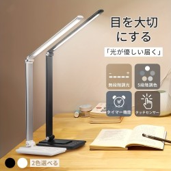デスクランプ LEDアイランプ 学生アイランプ 学習ランプ 読書ランプ ベッドサイドランプ