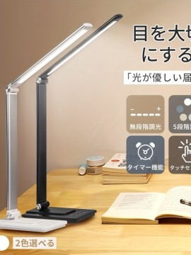 デスクランプ LEDアイランプ 学生アイランプ 学習ランプ 読書ランプ ベッドサイドランプ