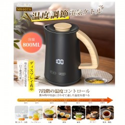 0.8L 電気ケトル、7段階温度調節、デジタルディスプレイ、2時間保温、900W急速沸騰、ダブルレイヤーセーフティデザイン（触り心地が良い）、お茶、ミルク＆コーヒーに最適、マットブラック仕上げ、木目アクセント、多機能キッチンアプライアンス | マットブラックケトル | 温度設定が明確