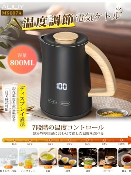 0.8L 電気ケトル、7段階温度調節、デジタルディスプレイ、2時間保温、900W急速沸騰、ダブルレイヤーセーフティデザイン（触り心地が良い）、お茶、ミルク＆コーヒーに最適、マットブラック仕上げ、木目アクセント、多機能キッチンアプライアンス | マットブラックケトル | 温度設定が明確
