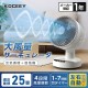 扇風機 サーキュレーター 兼用[節電対策・パワフル]DCモーター 静音 せんぷうき扇風機 卓上 小型 リビング 省エネ 上下調節 左右自動首振り 25畳 4段階風量 リモコン付き 1-7Hタイマー機能付き 換気 空気循環 部屋干し 冷房/暖房