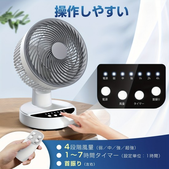 扇風機 サーキュレーター 兼用[節電対策・パワフル]DCモーター 静音 せんぷうき扇風機 卓上 小型 リビング 省エネ 上下調節 左右自動首振り 25畳 4段階風量 リモコン付き 1-7Hタイマー機能付き 換気 空気循環 部屋干し 冷房/暖房