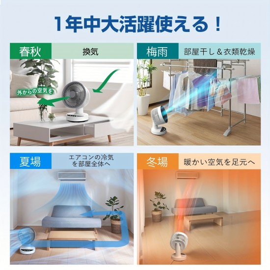 扇風機 サーキュレーター 兼用[節電対策・パワフル]DCモーター 静音 せんぷうき扇風機 卓上 小型 リビング 省エネ 上下調節 左右自動首振り 25畳 4段階風量 リモコン付き 1-7Hタイマー機能付き 換気 空気循環 部屋干し 冷房/暖房