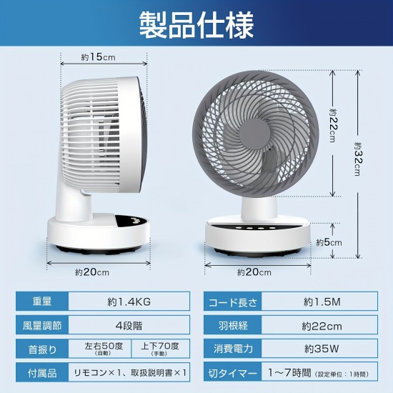 扇風機 サーキュレーター 兼用[節電対策・パワフル]DCモーター 静音 せんぷうき扇風機 卓上 小型 リビング 省エネ 上下調節 左右自動首振り 25畳 4段階風量 リモコン付き 1-7Hタイマー機能付き 換気 空気循環 部屋干し 冷房/暖房