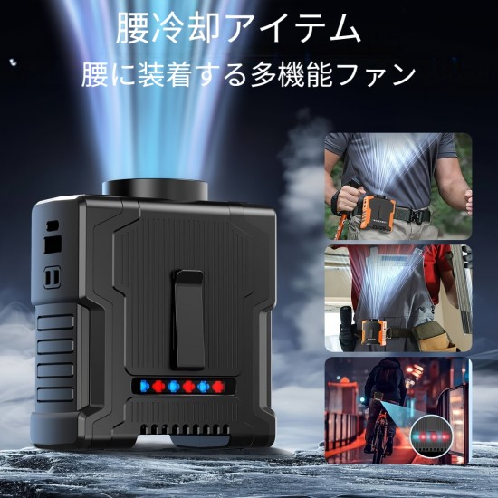 デジタルディスプレイ付きポータブルクリップオンファン - 調整可能なウエストファン、3スピード、USB充電式、長持ちのバッテリー、屋外作業場に最適、ミニサイズのパワーバンク機能と警告ライト付き